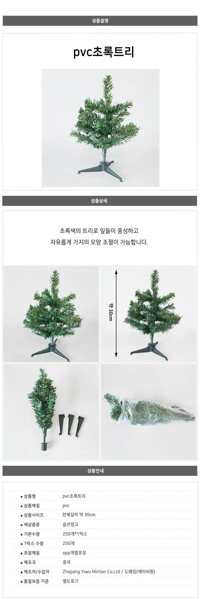 크리스마스장식 포인트종소리 문걸이장식 교회성탄장식 상세 이미지 1