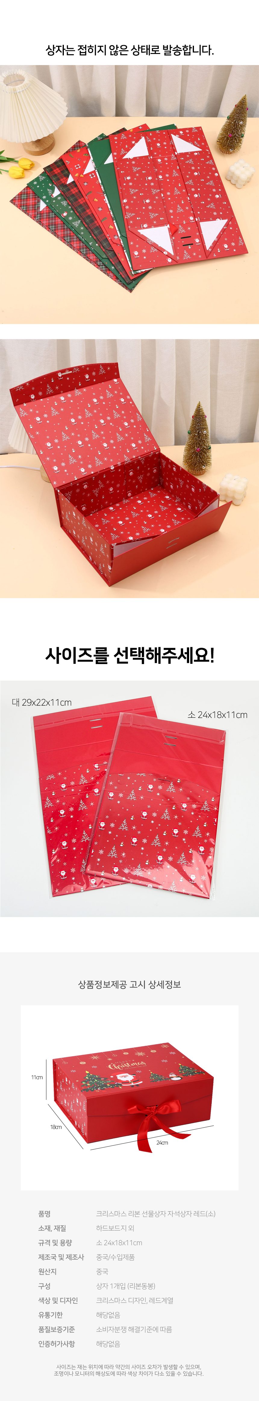 크리스마스 선물상자 리본 포장 답례품 의류 하드보드 상세 이미지 2