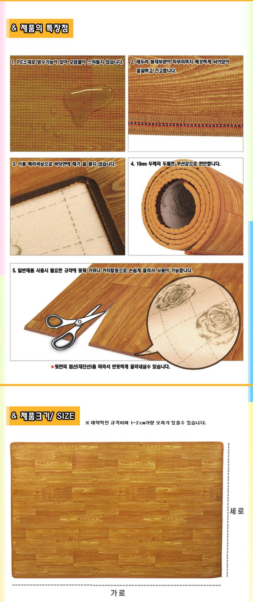 보온매트 우드무늬 일반 250x200cm 사계절 상세 이미지 2