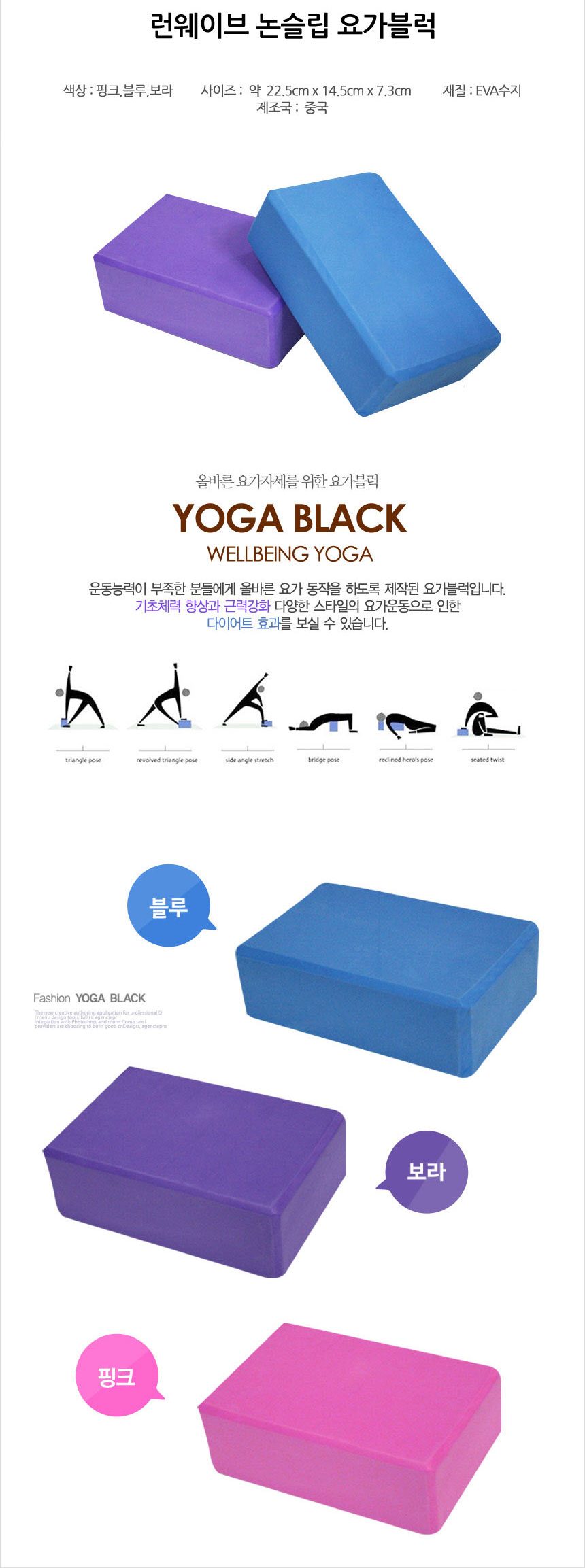 요가블럭 요가용품 필라테스 블록 3개 묶음 상세 이미지 1