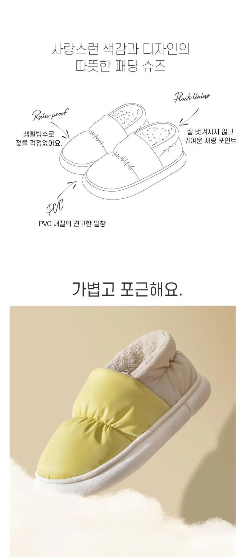 파스텔패딩 털슬리퍼 따뜻한 털실내화 미끄럼방지 상세 이미지 3