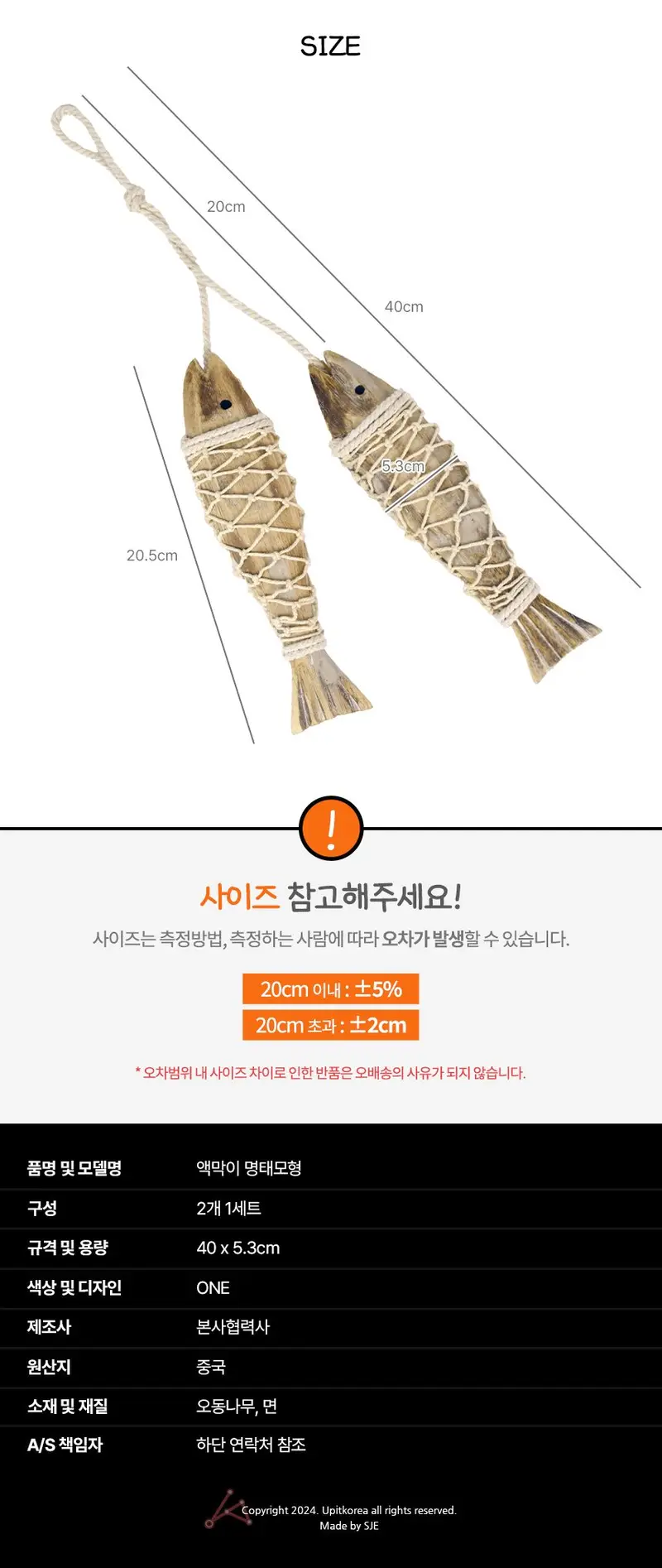 개업선물 인테리어소품 명태 모형 인테리어 소품 신년 상세 이미지 2