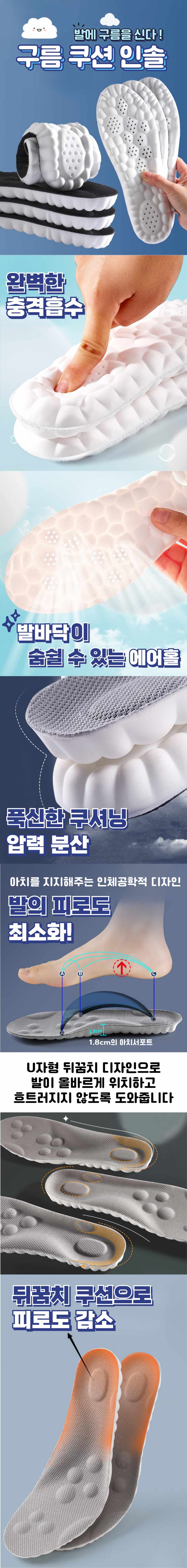 깔창 메모리폼 구름 쿠션 발아치 신발깔창 3개 묶음 상세 이미지 3
