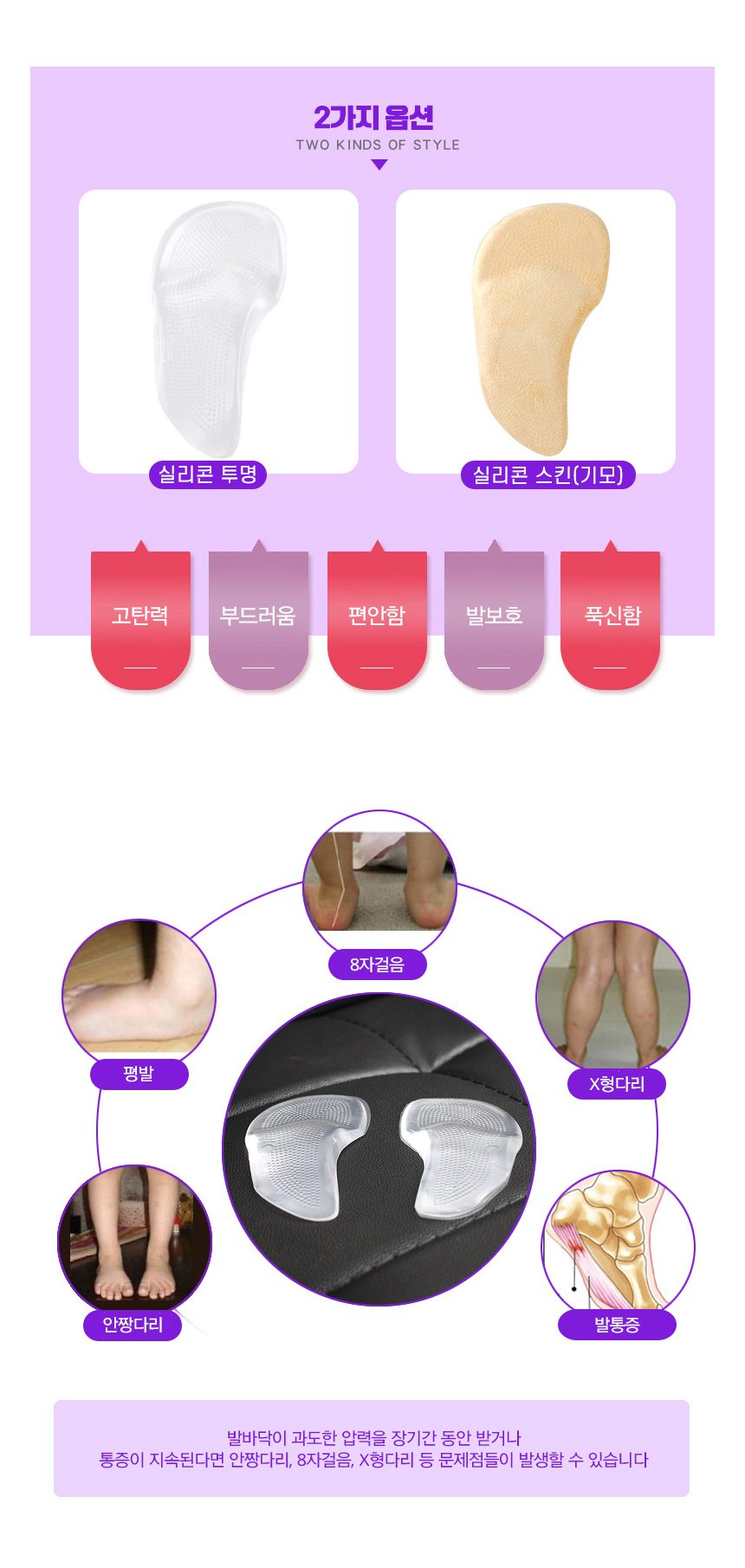 깔창 아치 실리콘 쿠션 신발깔창 3개 묶음 상세 이미지 2