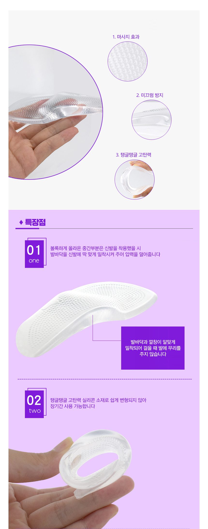 깔창 아치 실리콘 쿠션 신발깔창 3개 묶음 상세 이미지 3
