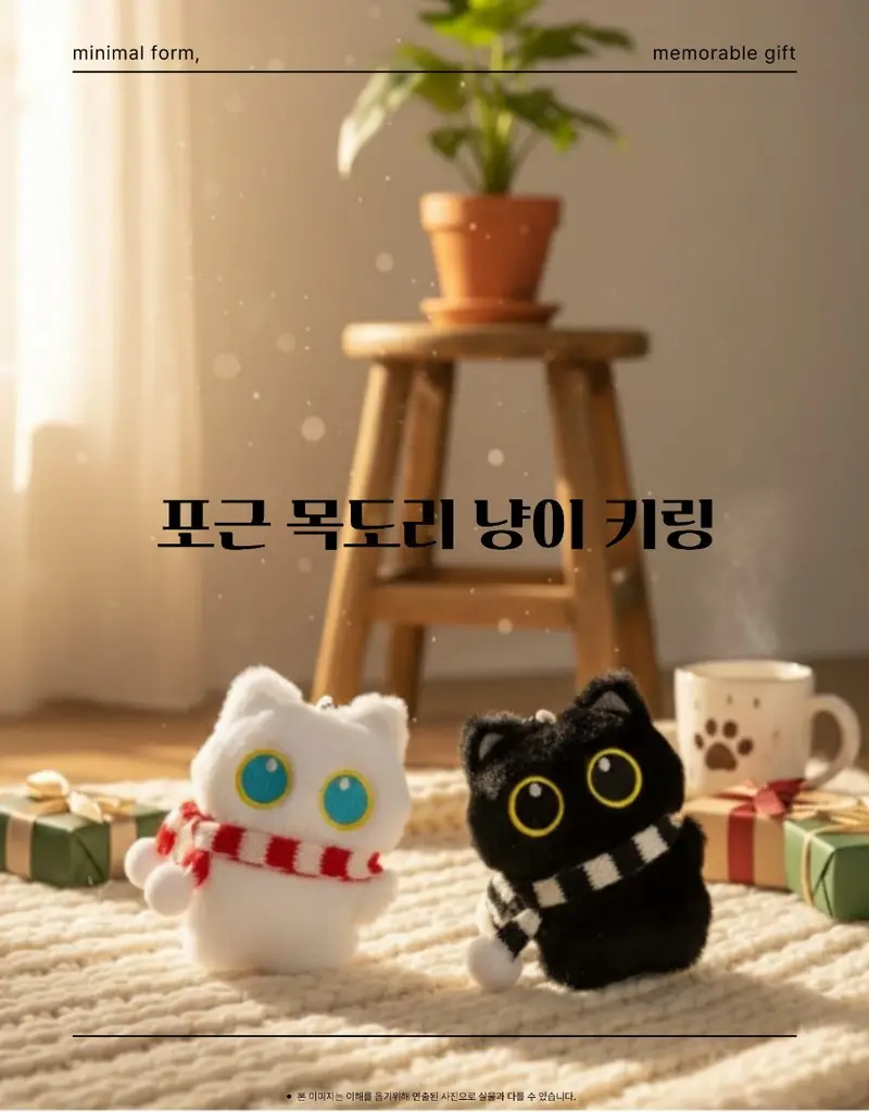 포근 목도리 냥이 키링 키홀더 행운 네잎클로버 학생 3개 묶음 상세 이미지 2