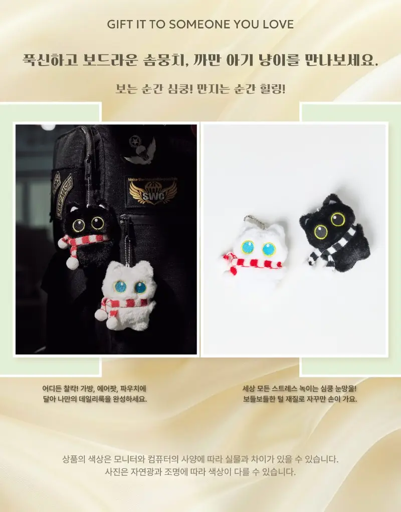 포근 목도리 냥이 키링 키홀더 행운 네잎클로버 학생 3개 묶음 상세 이미지 3