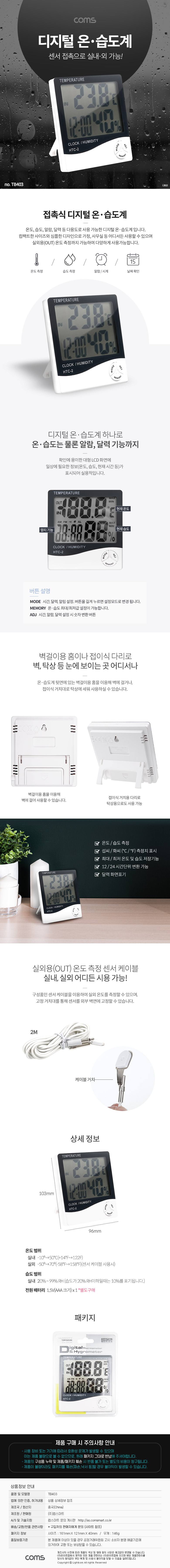 디지털 온습도계 센서 접촉식 접이형 거치 알람 날짜 상세 이미지 1