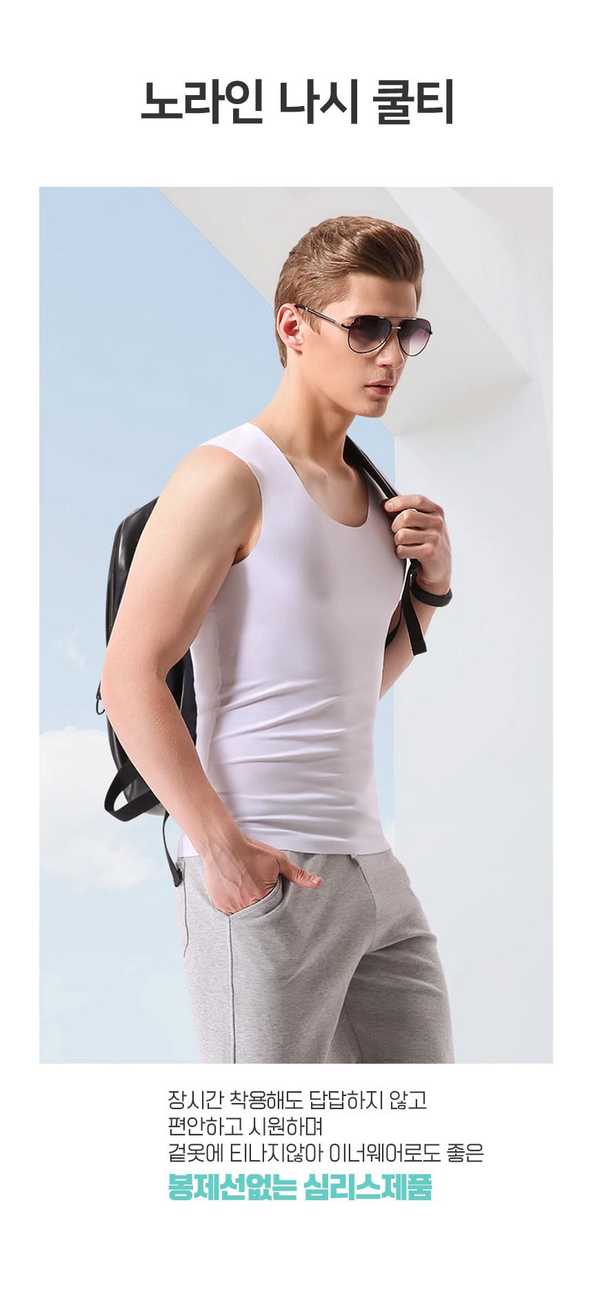 런닝셔츠 남자 심리스 민소매 노라인 V넥 3개 묶음 상세 이미지 1