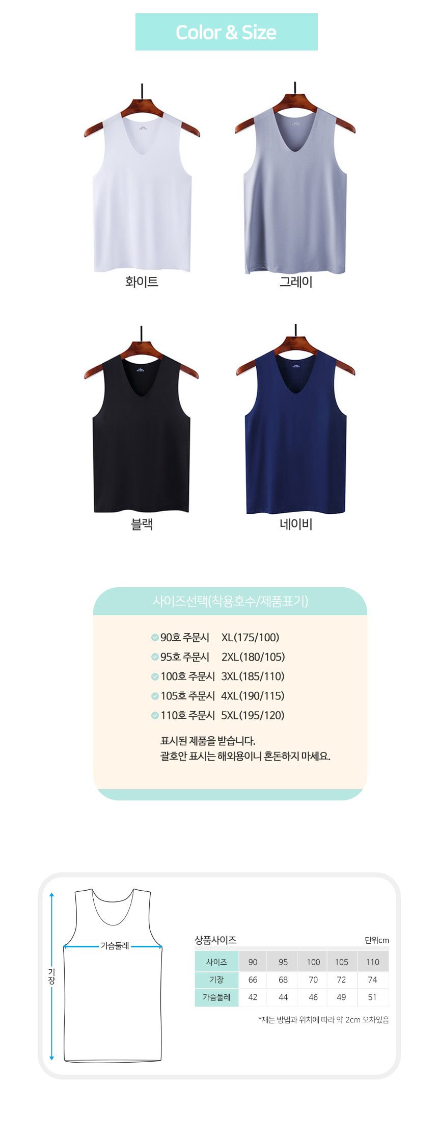 런닝셔츠 남자 심리스 민소매 노라인 V넥 3개 묶음 상세 이미지 2