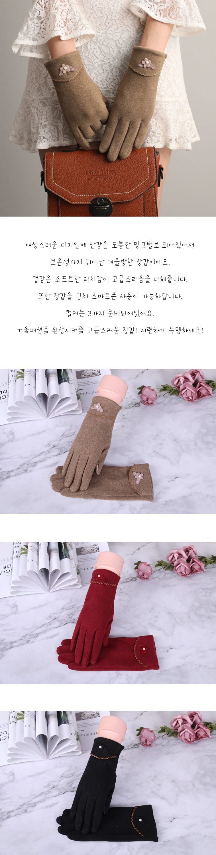 울장갑 여성 털안감 겨울장갑 3개 묶음 상세 이미지 2