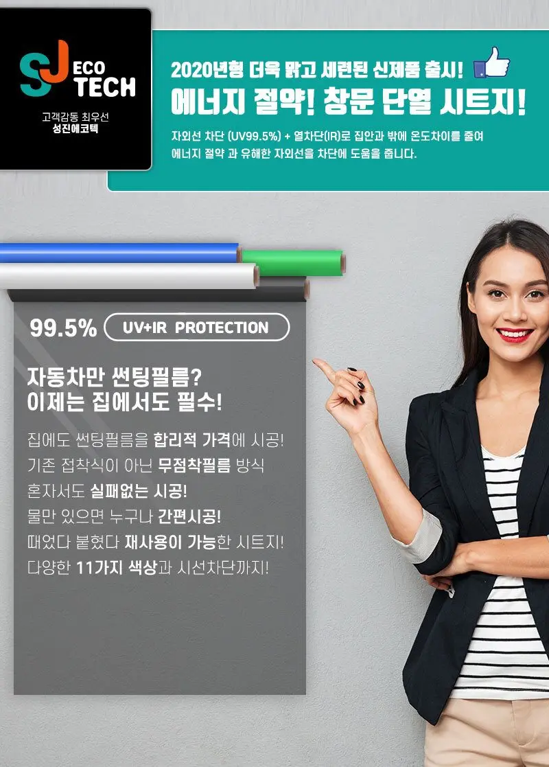 창문 단열 시트지 자외선차단 암막블랙 단열시트 상세 이미지 1