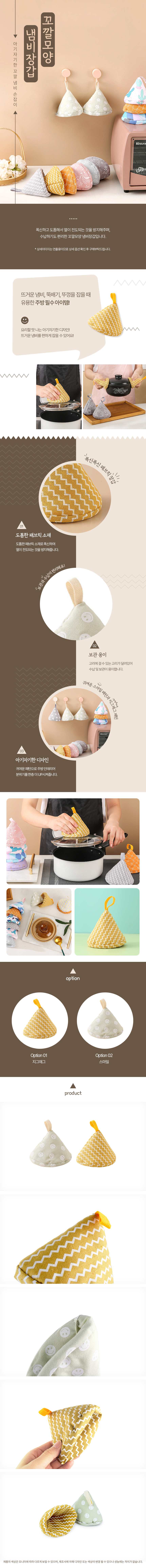 냄비장갑 두꺼운 주방장갑 꼬깔 모양 오븐장갑 3개 묶음 상세 이미지 1