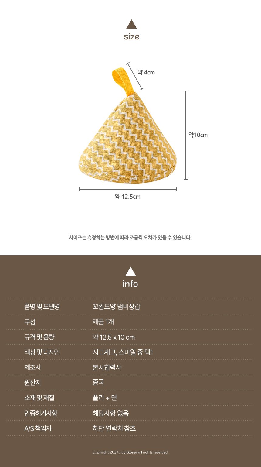 냄비장갑 두꺼운 주방장갑 꼬깔 모양 오븐장갑 3개 묶음 상세 이미지 2