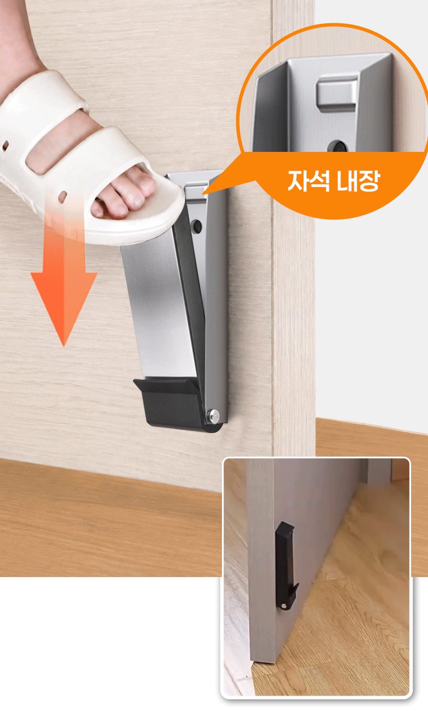 원스텝 이지 도어스토퍼 2color 무타공 기타가구부속품 3개 묶음 상세 이미지 3