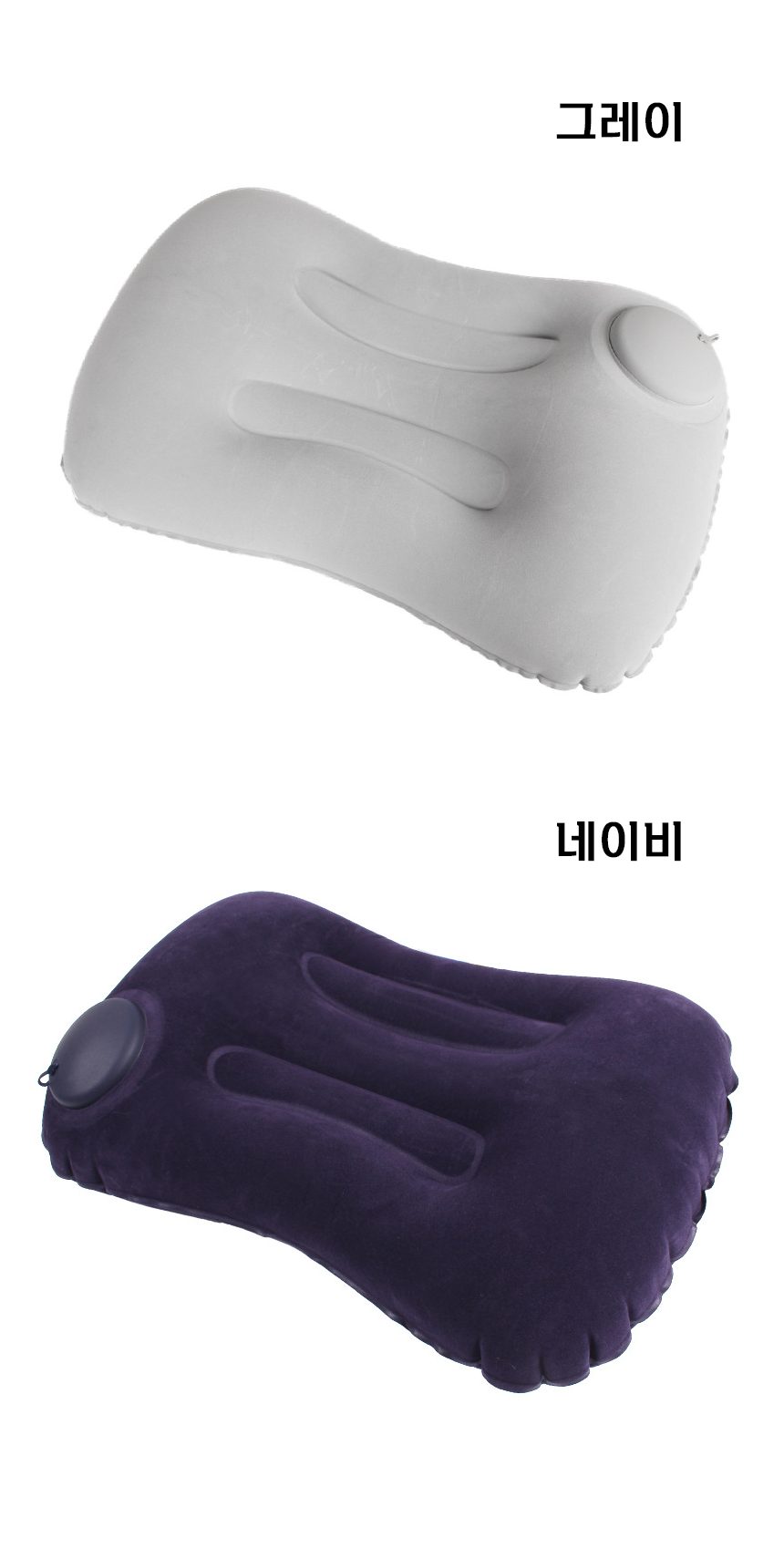 에어베개 휴대용 공기주입 쿠션베개 차박 캠핑 3개 묶음 상세 이미지 3