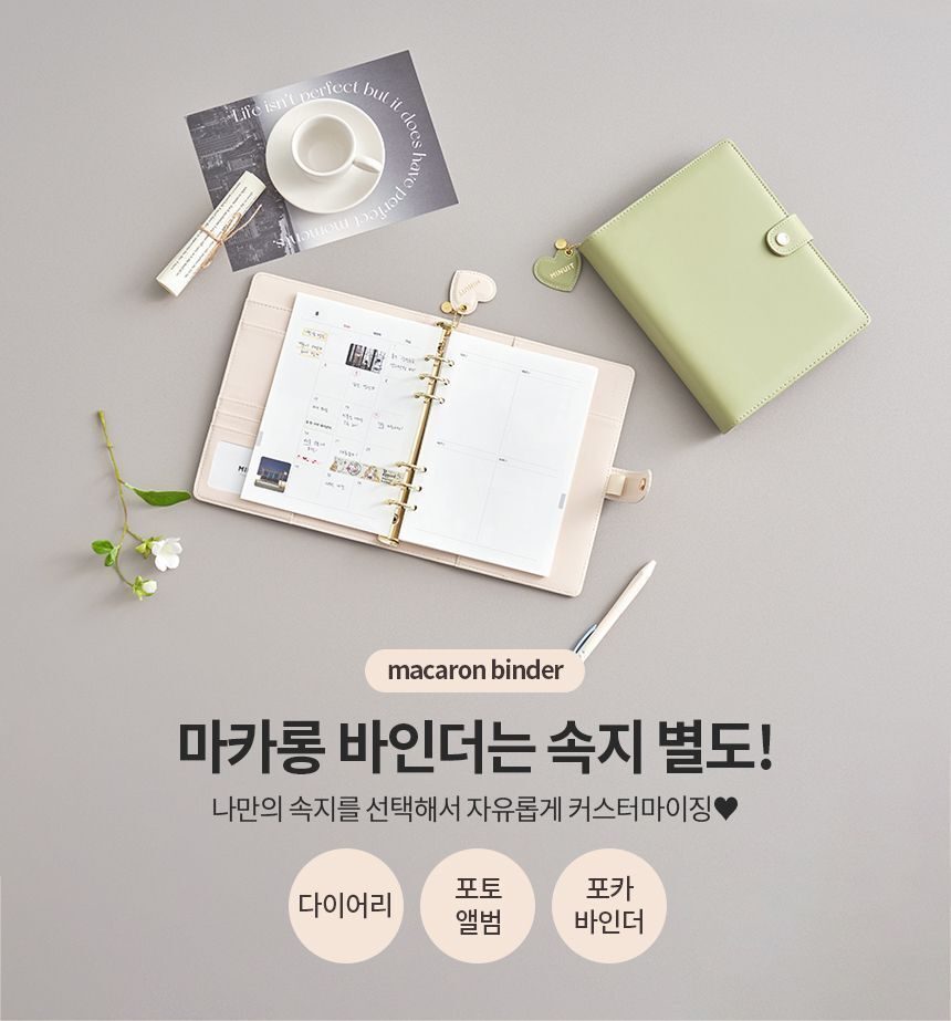 육공 바인더 미니바인더 플래너바인더 링다이어리 상세 이미지 1