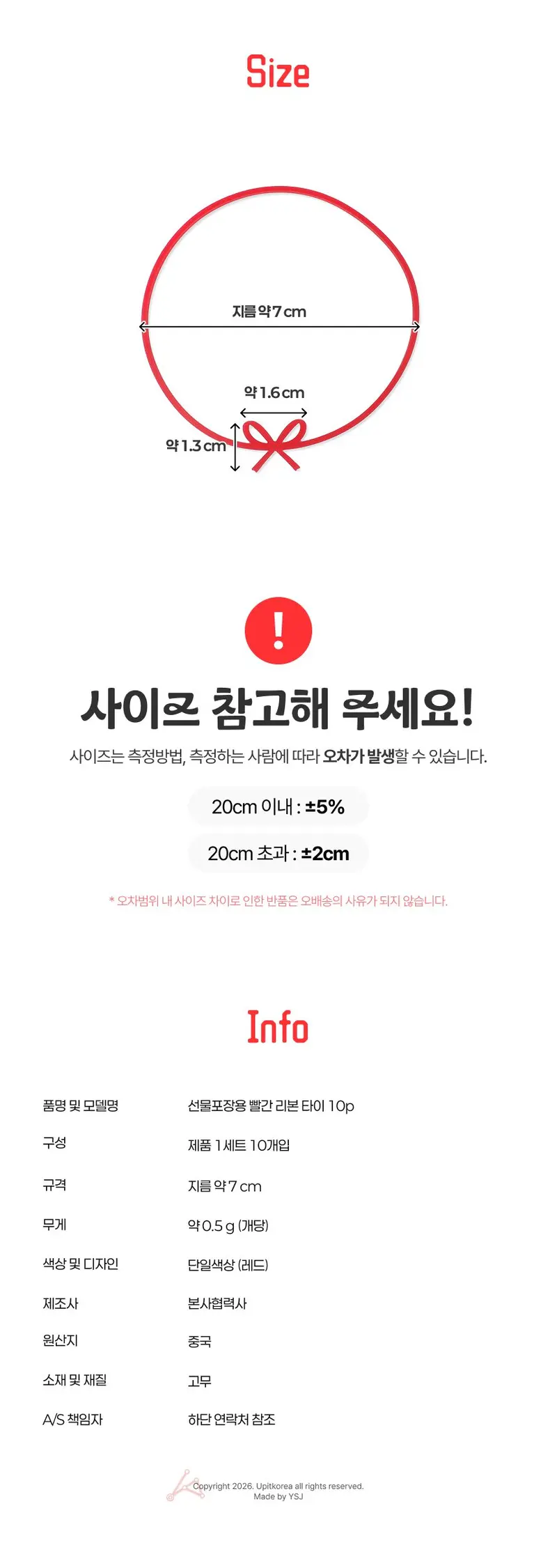 포장용 리본고무밴드 데코리본타이 50p 도시락 3개 묶음 상세 이미지 2