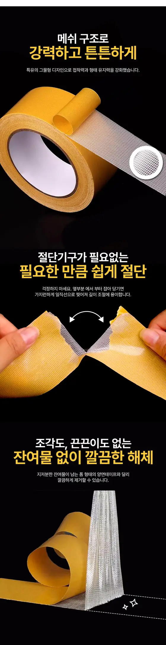 면 카펫 고정 강력 양면 테이프 4cmx20m 3개 묶음 상세 이미지 3