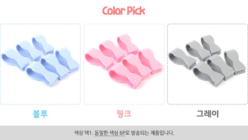 혜명잡화마트 고정집게 6P 1세트 집게형 밀림방지핀 3개 묶음 상세 이미지 2