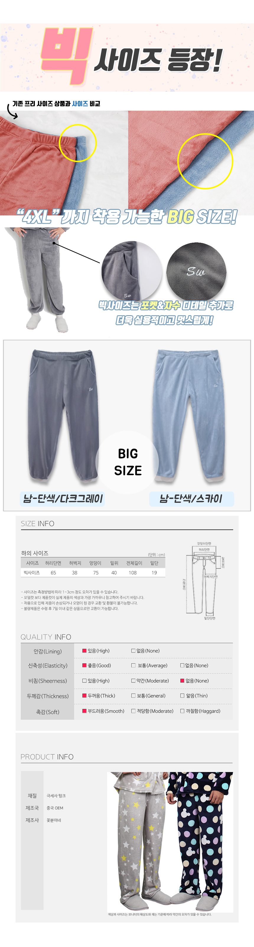 수면잠옷 수면바지 남녀 겨울잠옷 커플 잠옷바지 상세 이미지 2