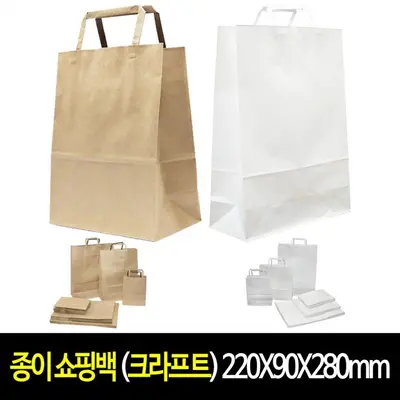 종이 쇼핑백 크라프트-220X90X280mm-50매 대표 이미지