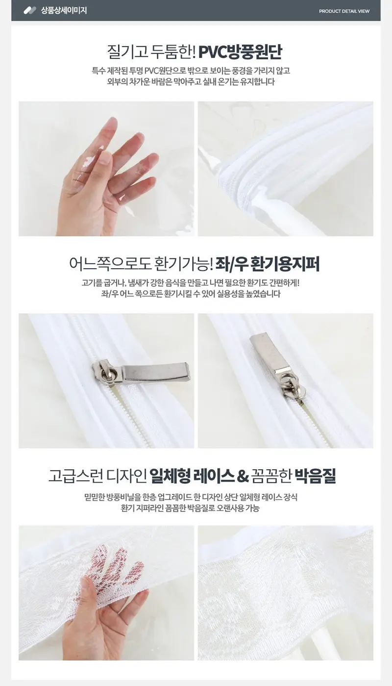 투명 두꺼운 방풍 외풍방지 커튼 창문 방풍막/방풍비닐 상세 이미지 2