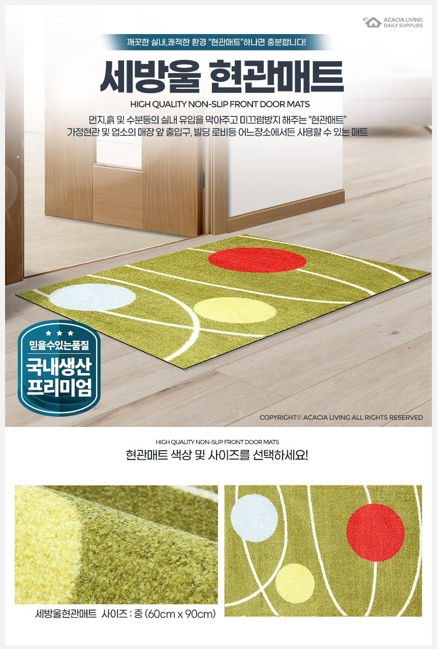 현관매트 논슬립 실내외 겸용 신발장 앞 매트 상세 이미지 2