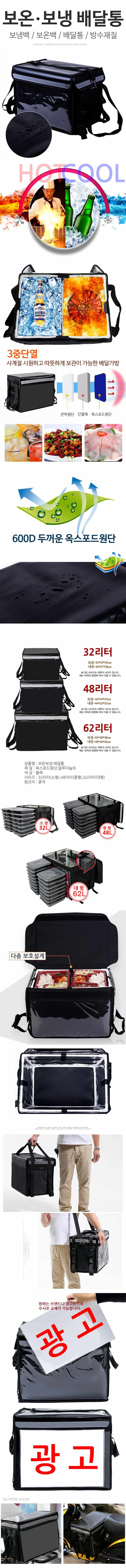 오토바이 배달통 보온보냉 탑박스 32L 48L 62L 상세 이미지 1