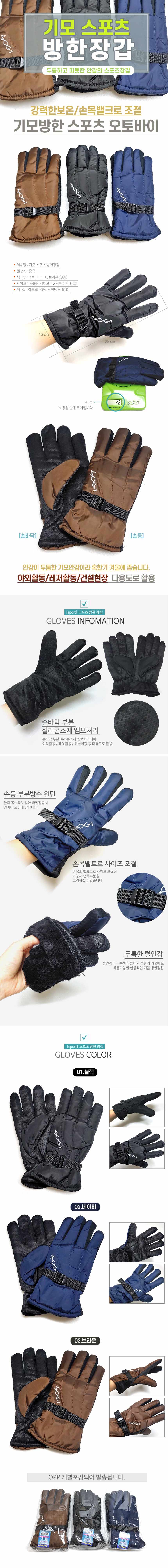 방한장갑 스포츠 스키 보드 터치장갑 겨울 3개 묶음 상세 이미지 2