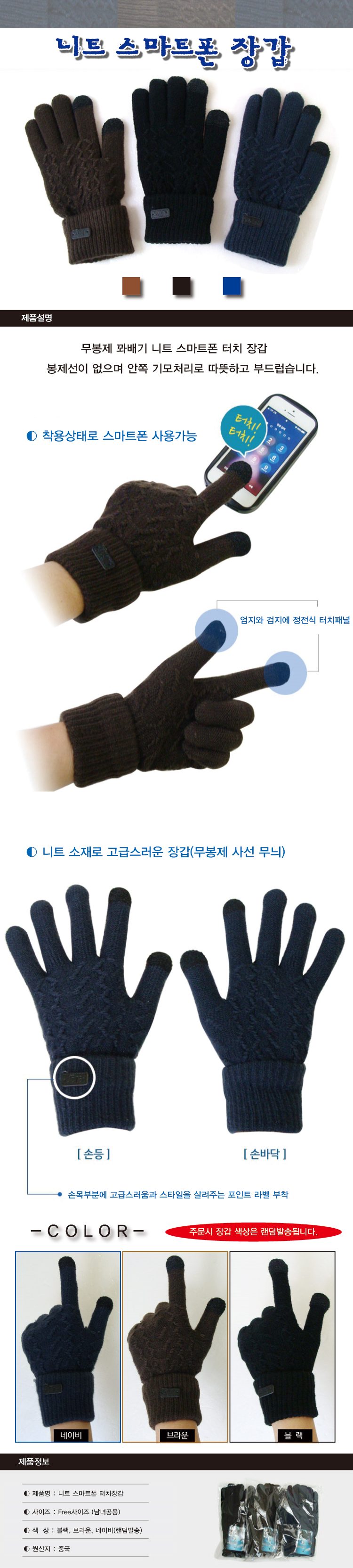방한장갑 스포츠 스키 보드 터치장갑 겨울 3개 묶음 상세 이미지 3