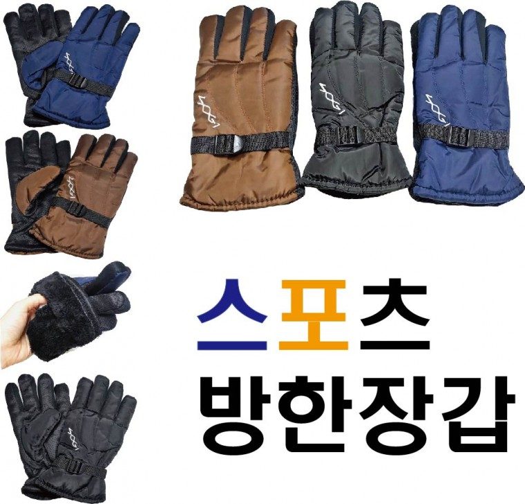 방한장갑 스포츠 스키 보드 터치장갑 겨울 3개 묶음 대표 이미지