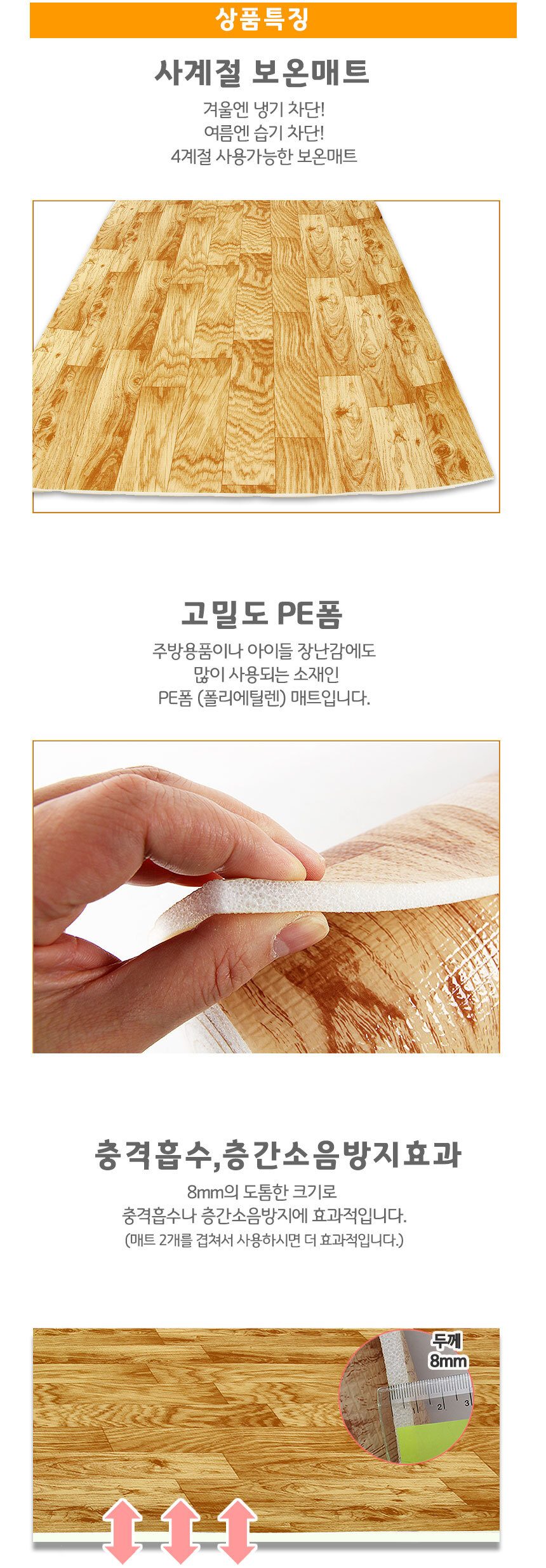 보온매트 발코니매트 1m x 10m 사계절 거실 놀이방 상세 이미지 3