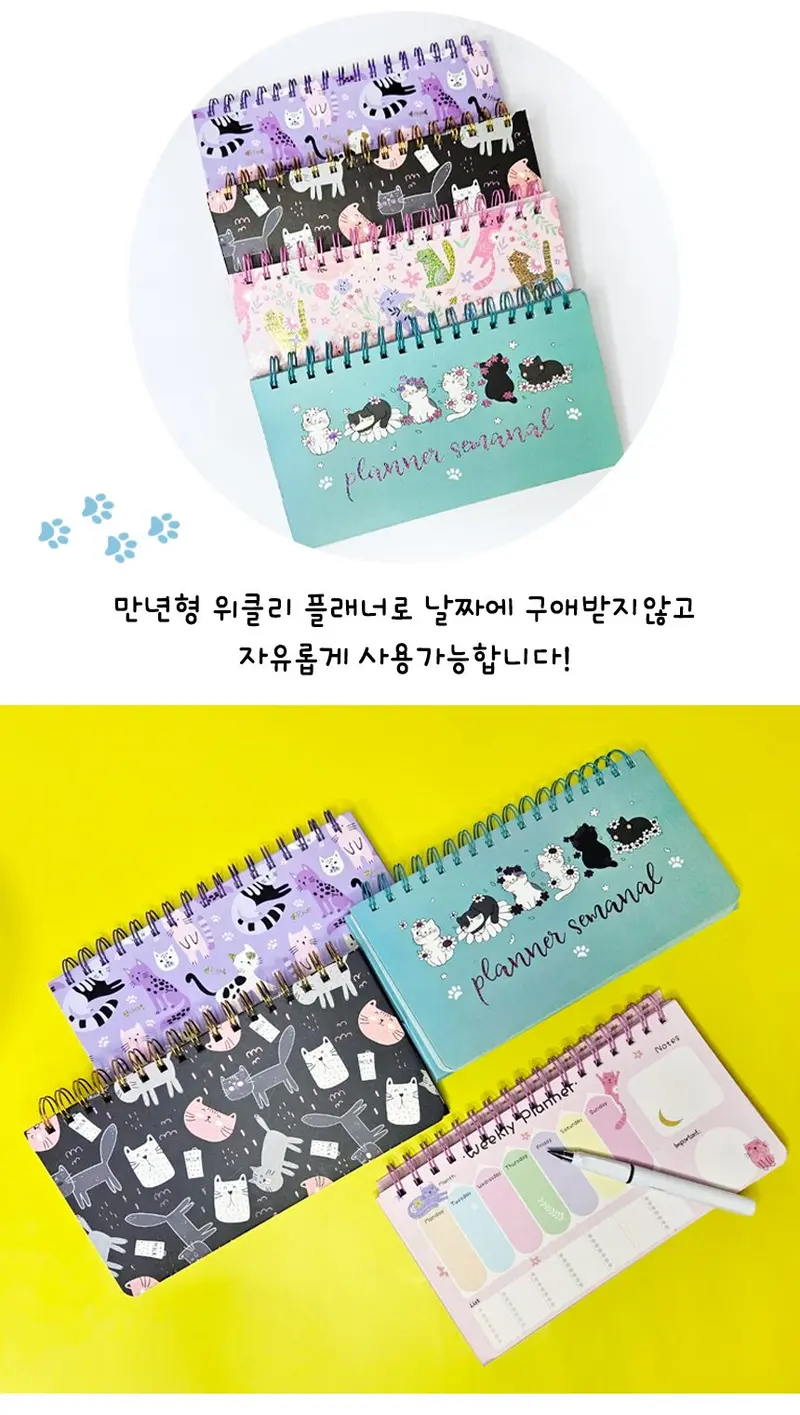 야옹 위클리 플래너 주간 스케줄러 다이어리 탁상용 3개 묶음 상세 이미지 2