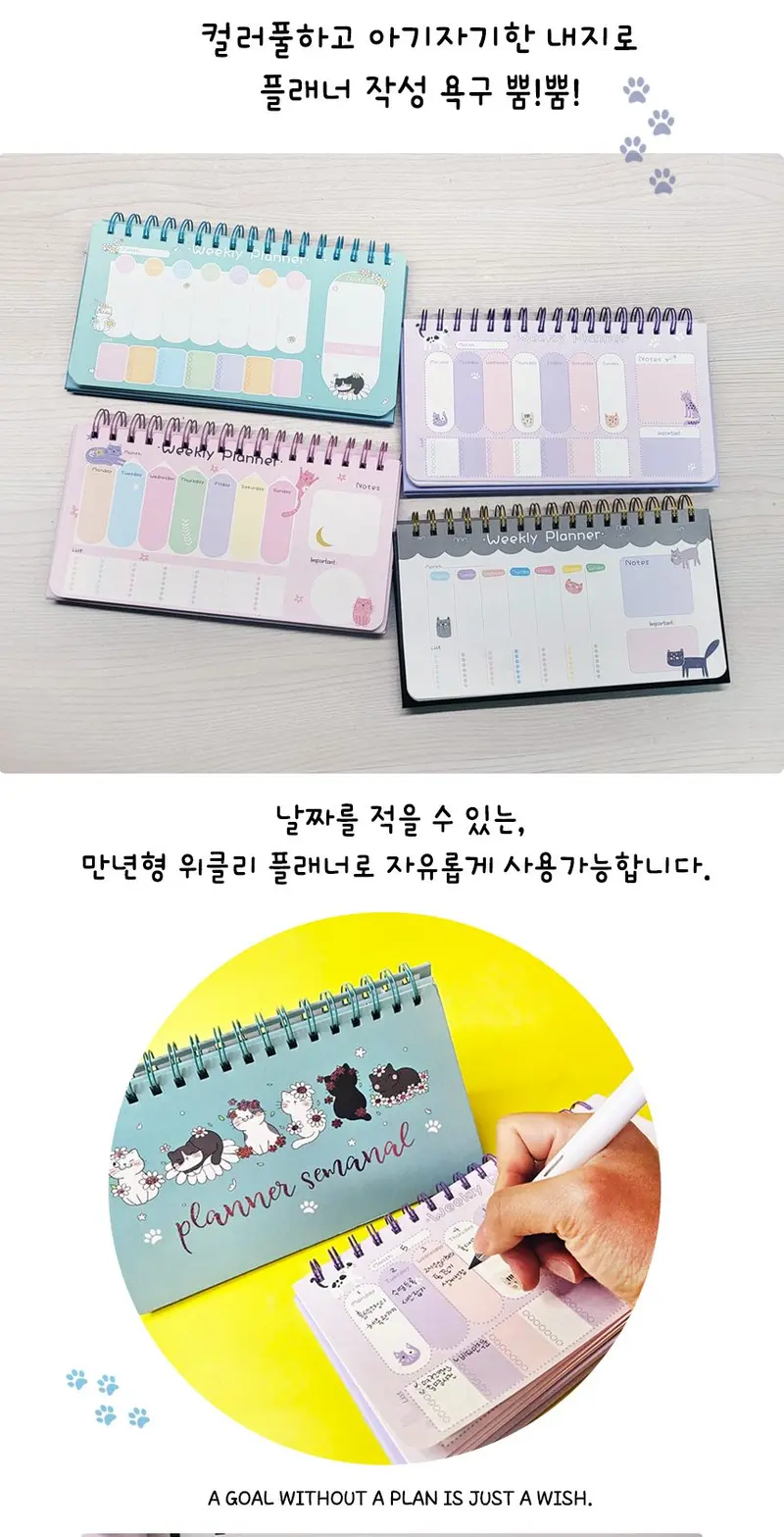 야옹 위클리 플래너 주간 스케줄러 다이어리 탁상용 3개 묶음 상세 이미지 3