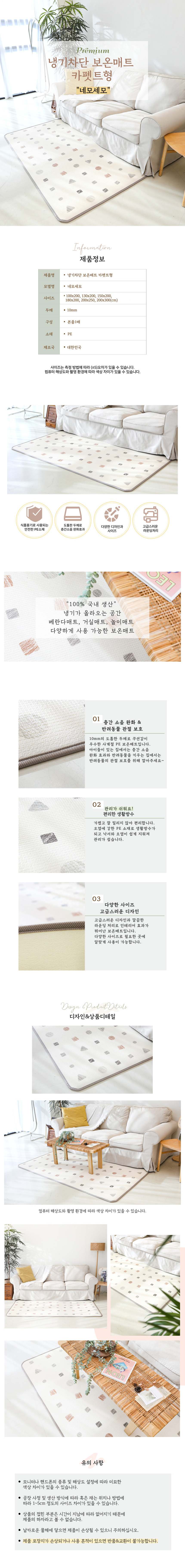 카페트 보온매트 200x250cm 거실 러그 바닥매트 상세 이미지 1