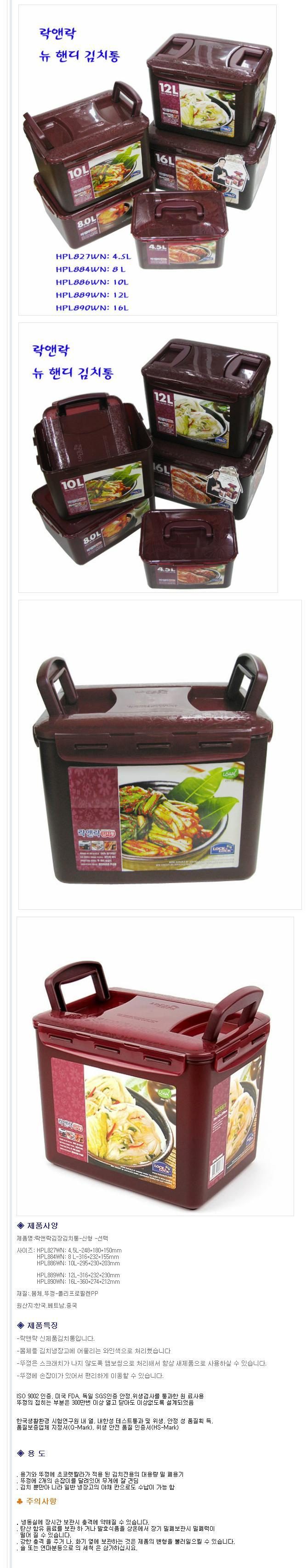 락앤락 김치통 밀폐 용기 반찬통 김장 보관통 10L 상세 이미지 1