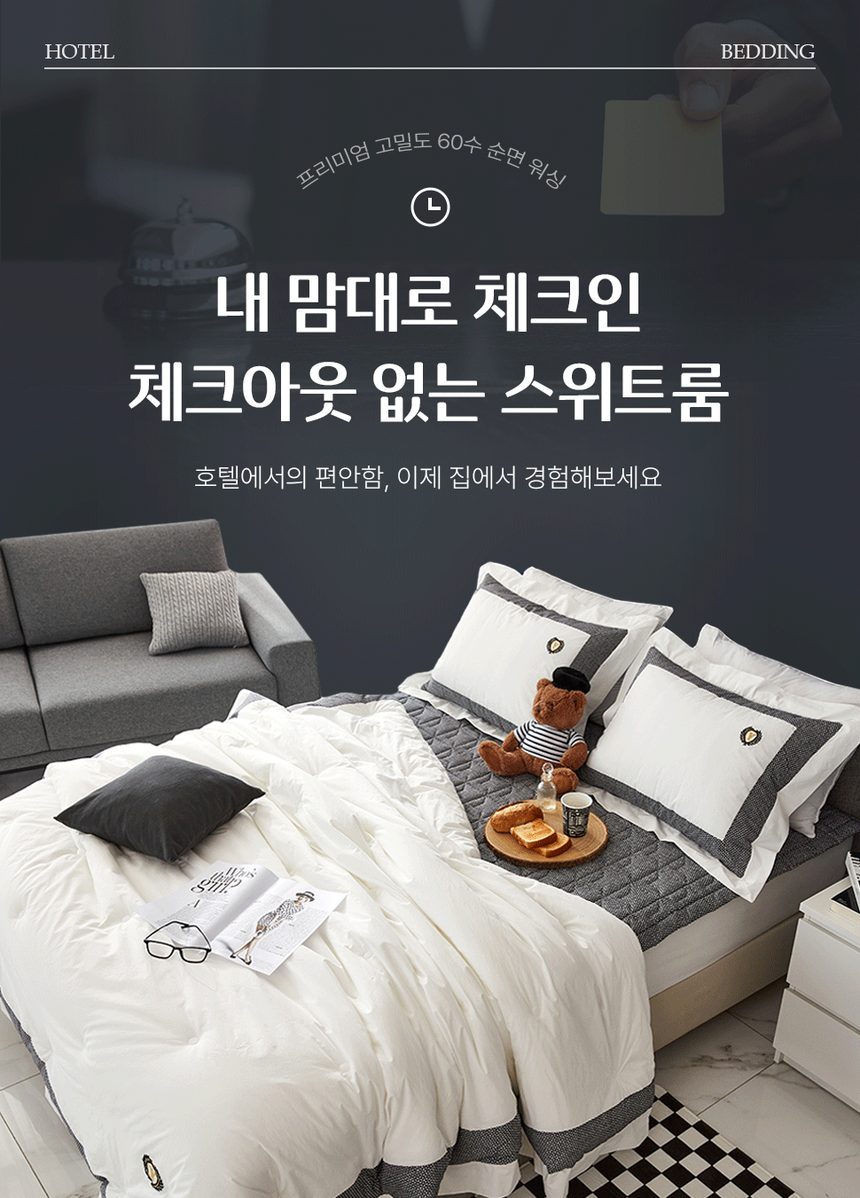 롤케이크 소프트 워싱 고정밴딩 침대 패드 SS 더블/퀸/킹패드 상세 이미지 2