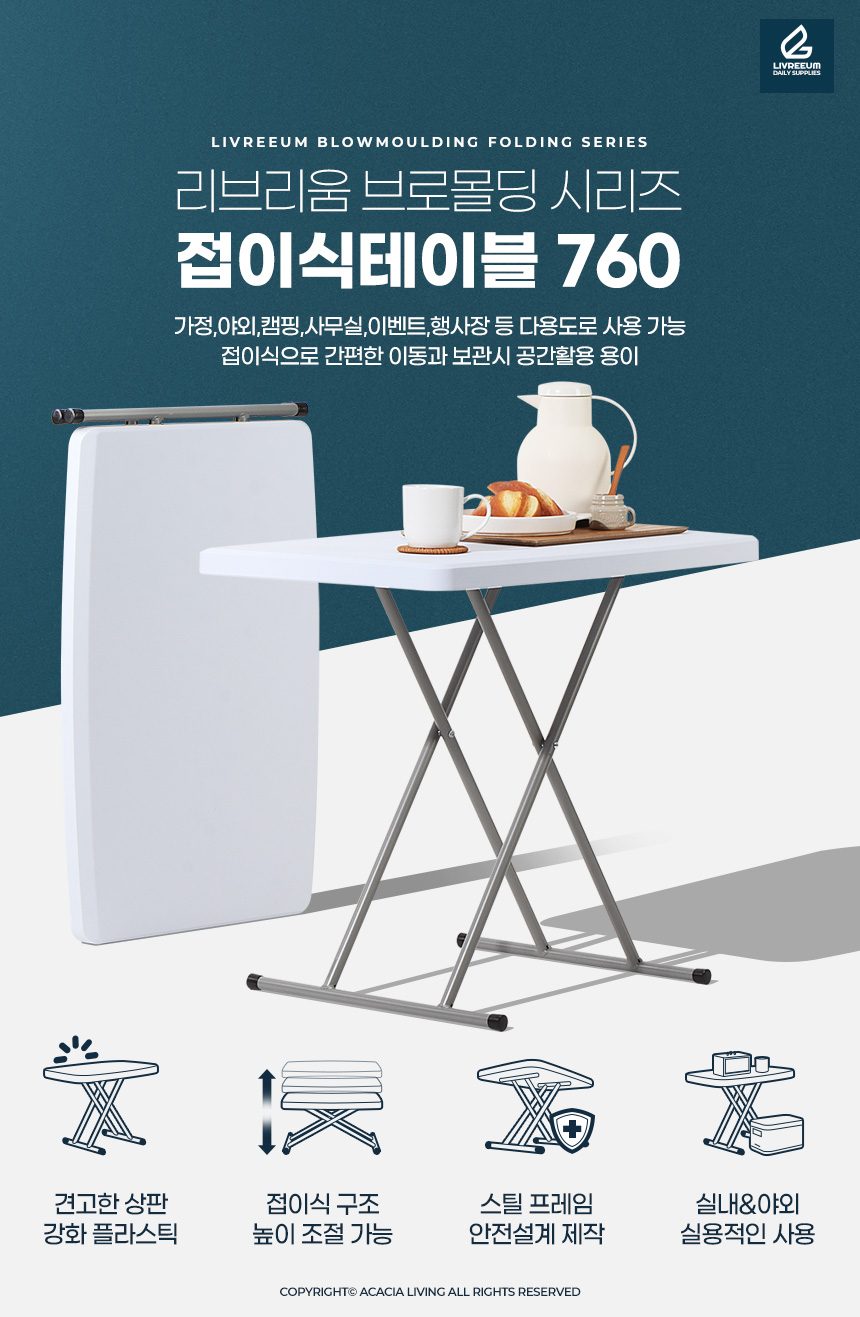 피크닉테이블 접이식 야외테이블 간편 휴대용 상세 이미지 1