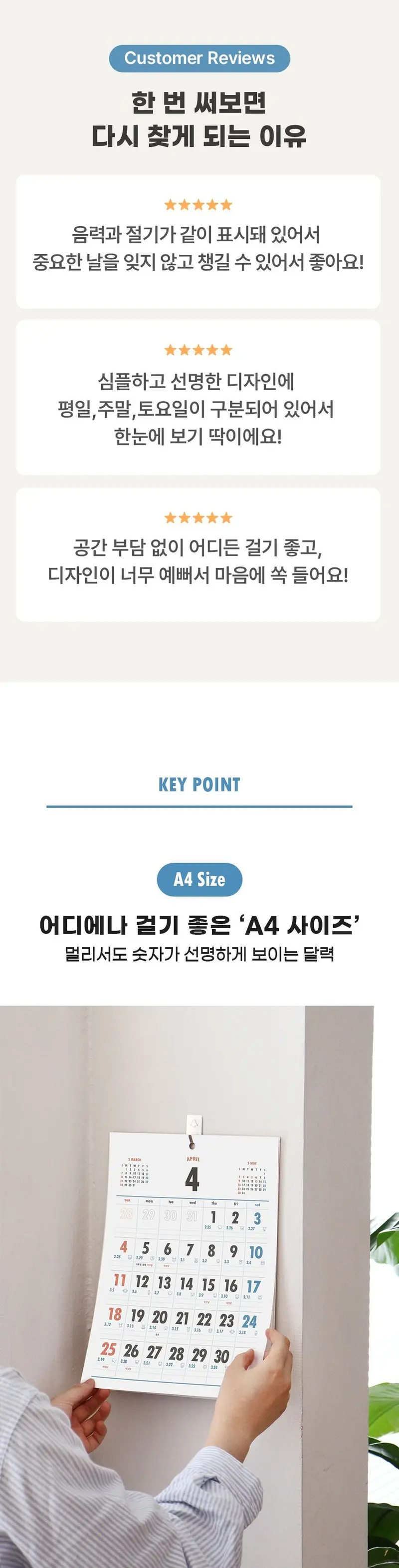 모노리빙 2027 레트로 A4 벽걸이 달력 절기달력 상세 이미지 3