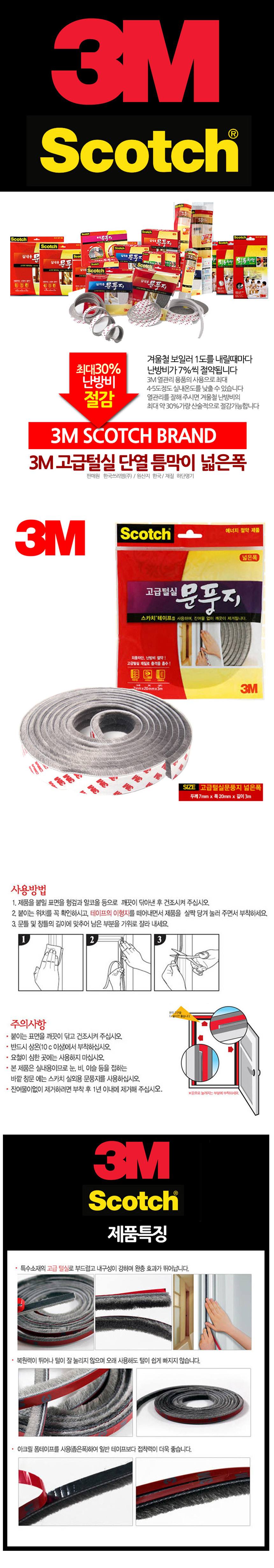 창틀막이 방화문바람막이 현관외풍차단 출입문바람막이 상세 이미지 1