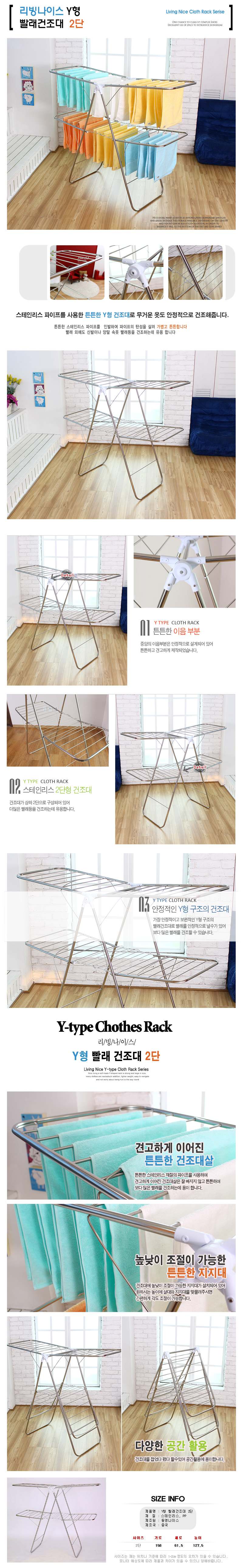 빨래건조대 Y형 2단 천장부착 실내 건조대 상세 이미지 1