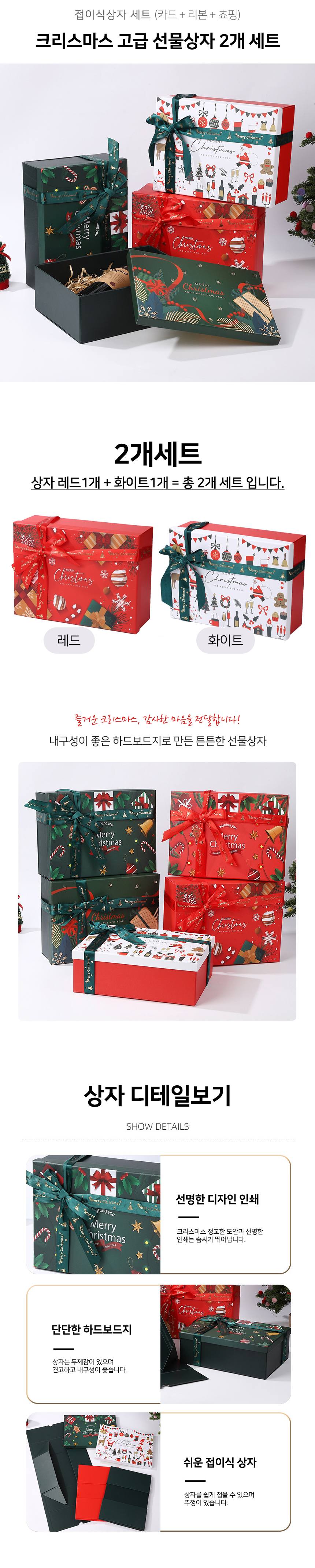 혀니추천 크리스마스 고급 선물상자 2개 세트 선물박스 상세 이미지 1