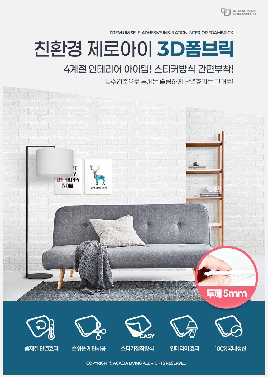3D폼브릭 10M 폼블럭 시트지 쿠션벽돌 포인트시트지 상세 이미지 2