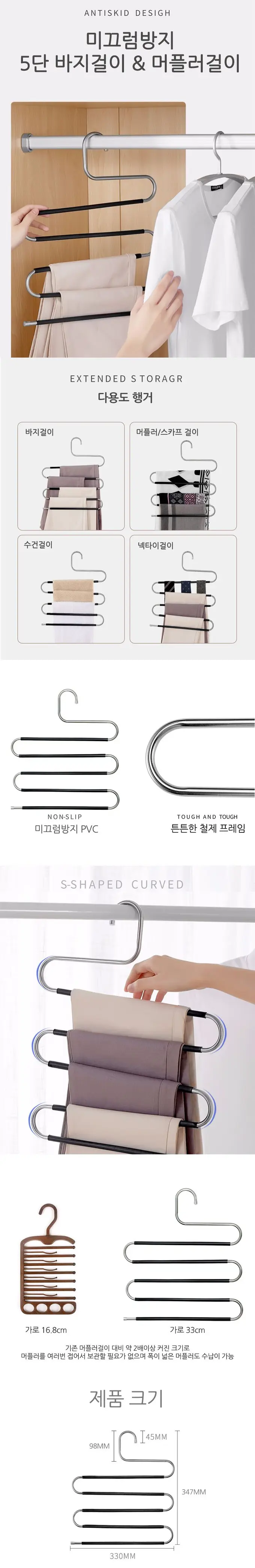 머플러걸이 4P 다용도 행거 스카프걸이 넥타이걸이 상세 이미지 2