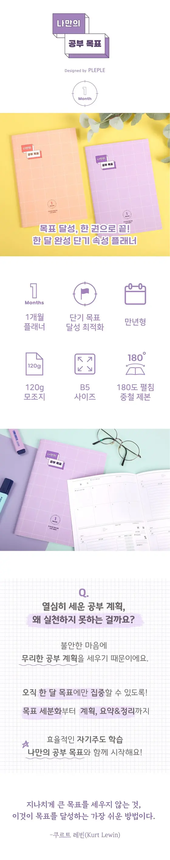 공부플래너 학습플래너 위클리플래너 플래너 스터디 상세 이미지 1
