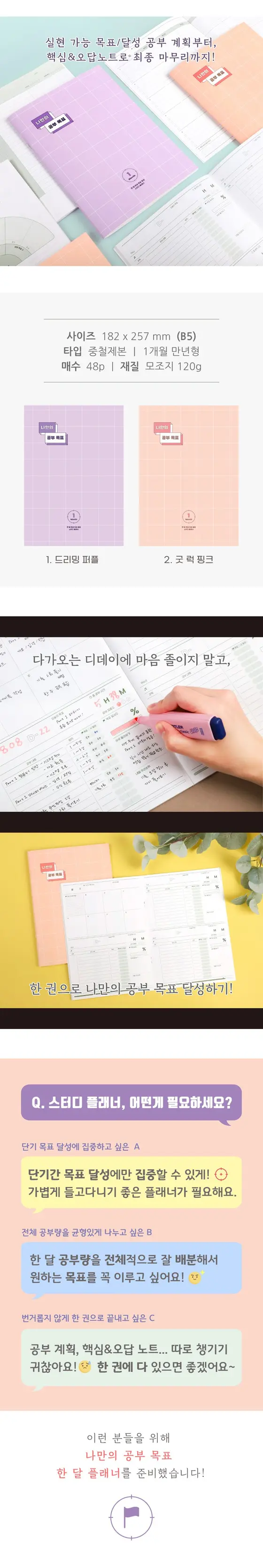 공부플래너 학습플래너 위클리플래너 플래너 스터디 상세 이미지 3
