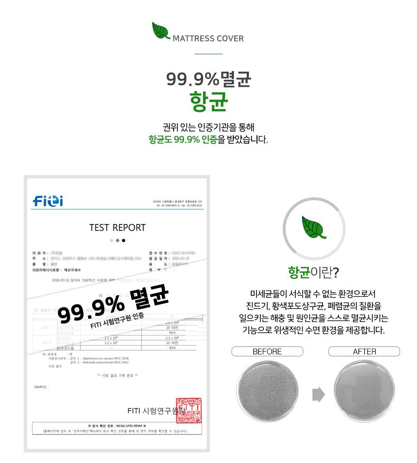 슈퍼싱글 침대 매트리스커버 항균 매트커버 시트 패드 상세 이미지 2