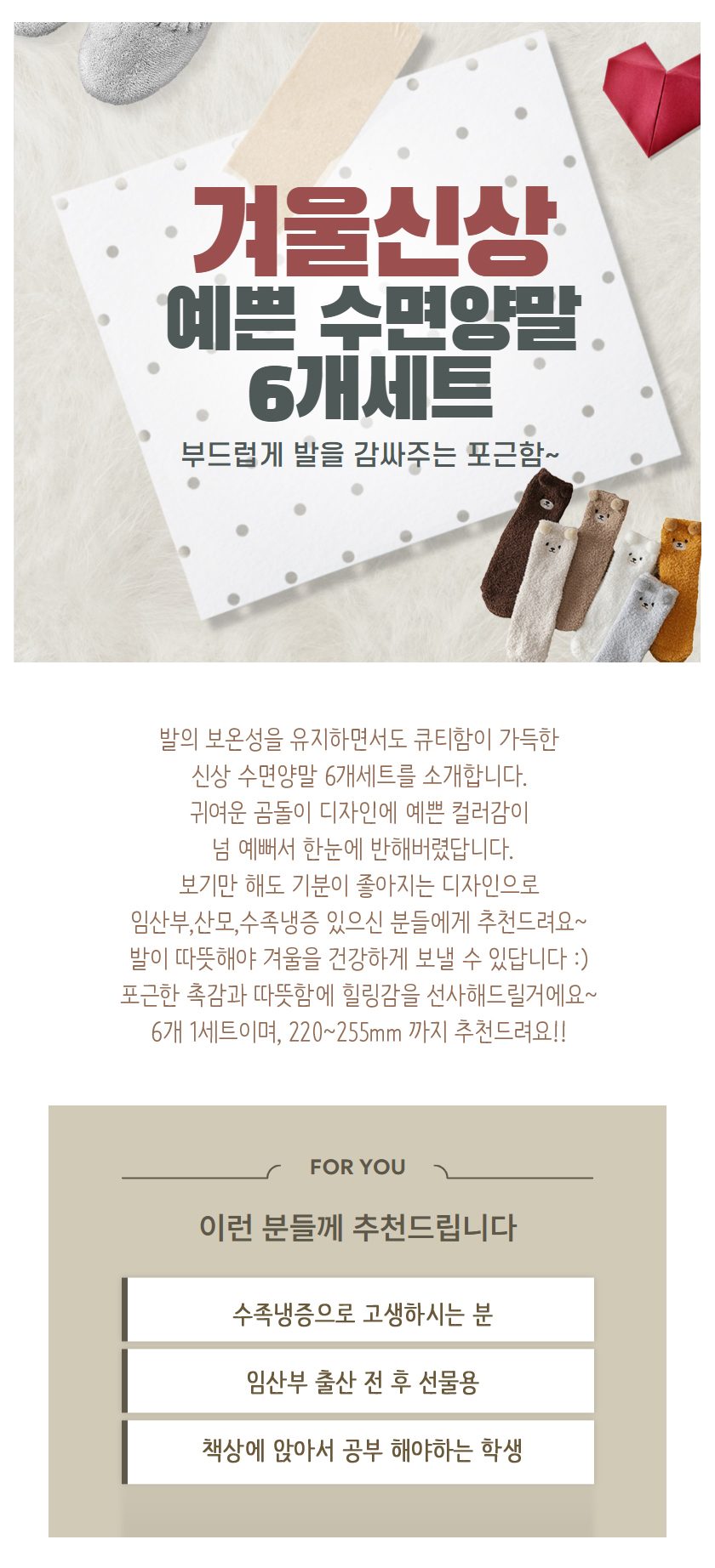 보온성짱 동글귀 곰돌이 수면양말 상세 이미지 2