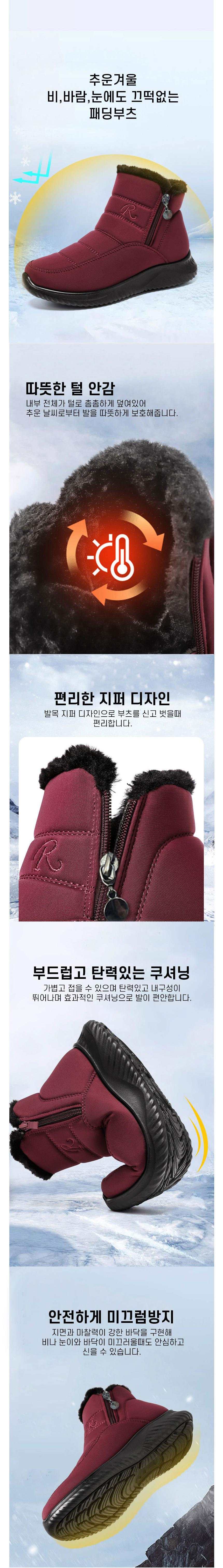 여성 보온 겨울방한 슈즈 방한화 앵클부츠 방한부츠 상세 이미지 2